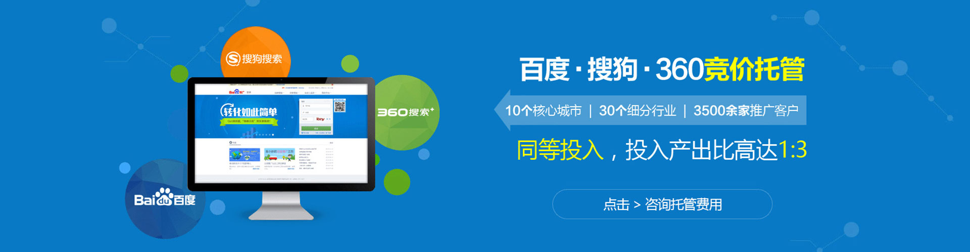 惠民百度竞价排名